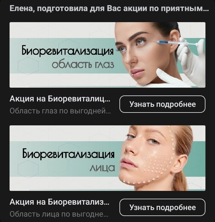 Рекламные объявления