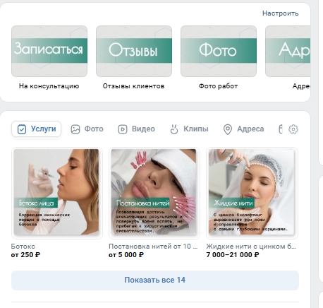 Оформление сообщества VK